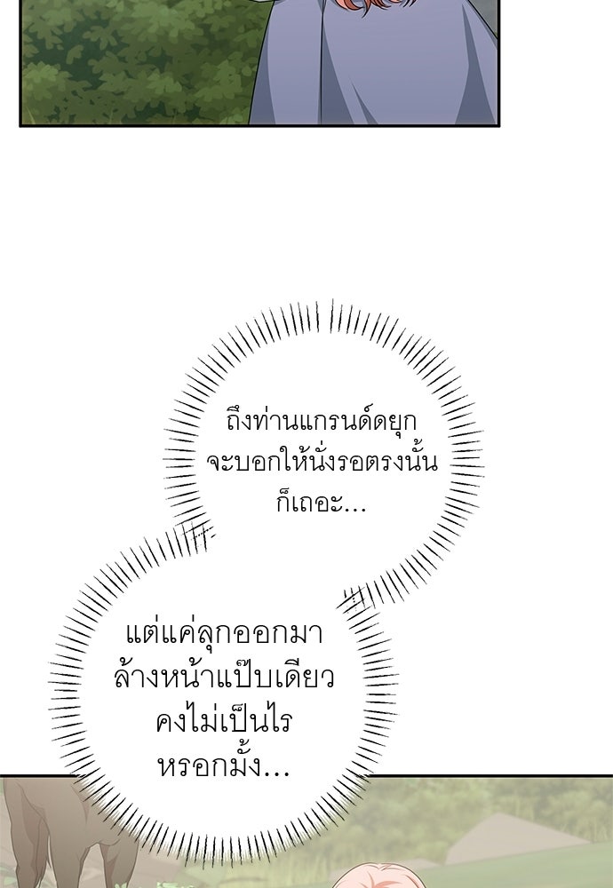 อยากได้ ก็เอาไป - หน้า 88