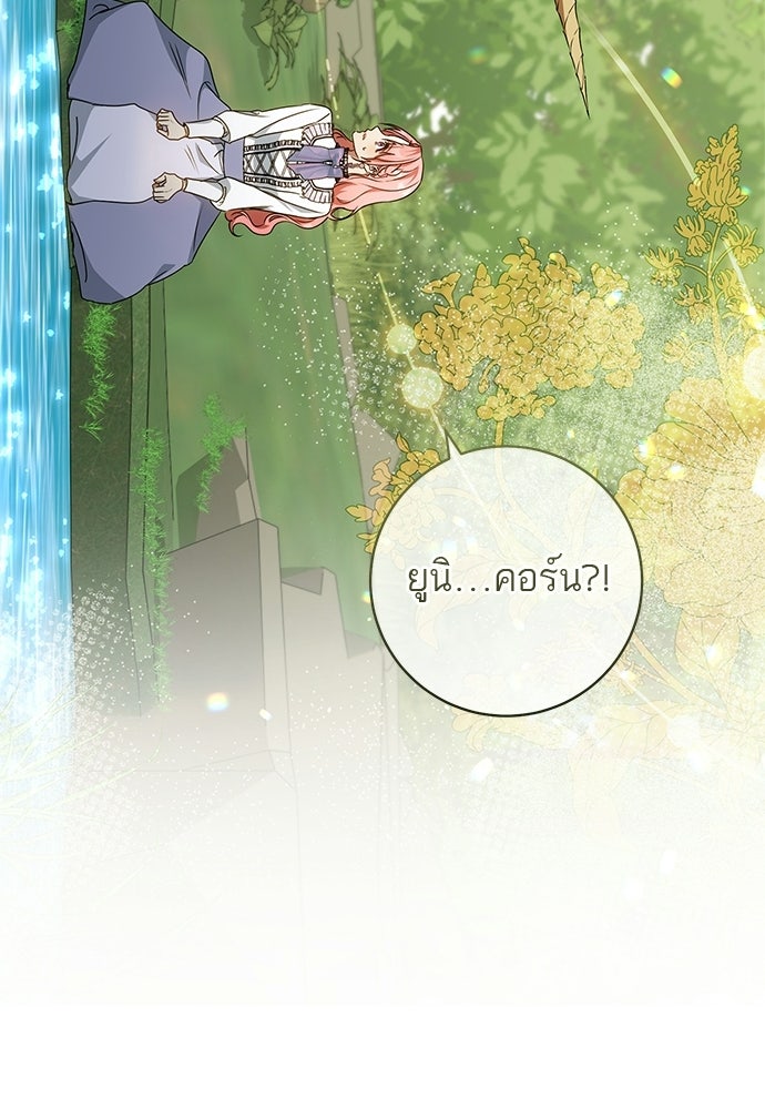 อยากได้ ก็เอาไป - หน้า 94