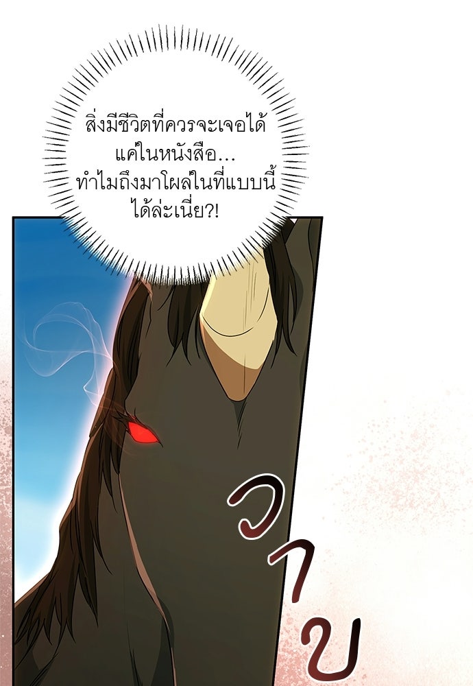 อยากได้ ก็เอาไป - หน้า 96