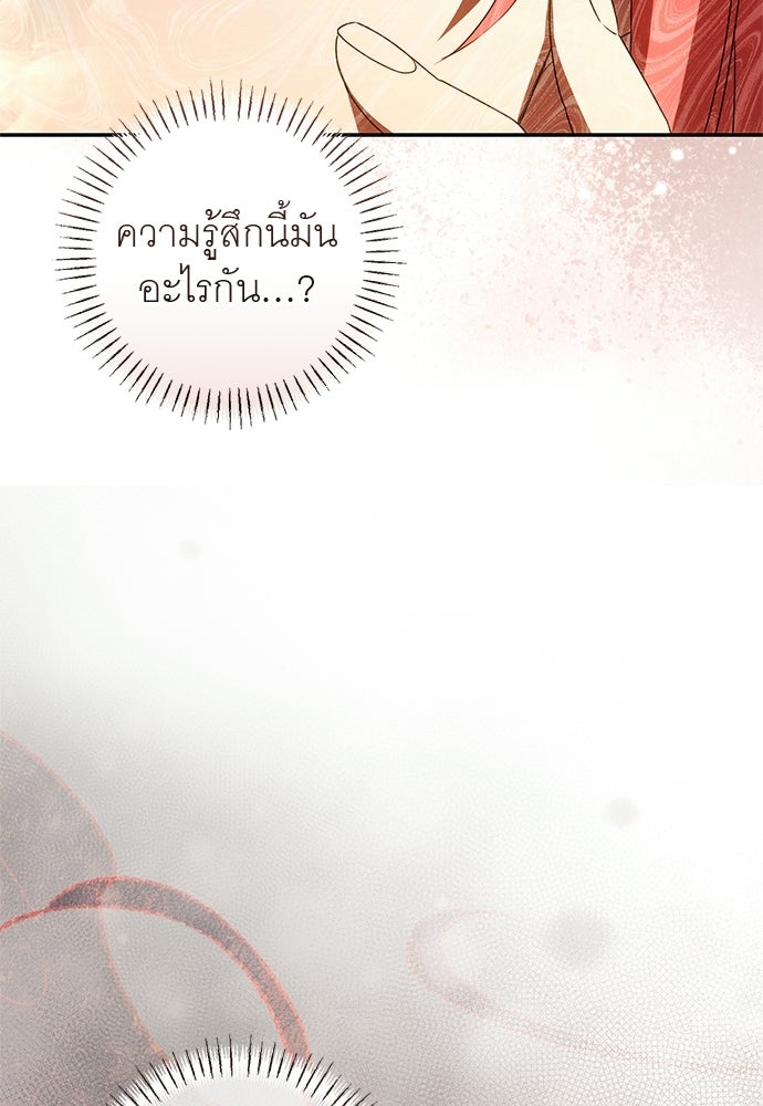 อยากได้ ก็เอาไป - หน้า 99