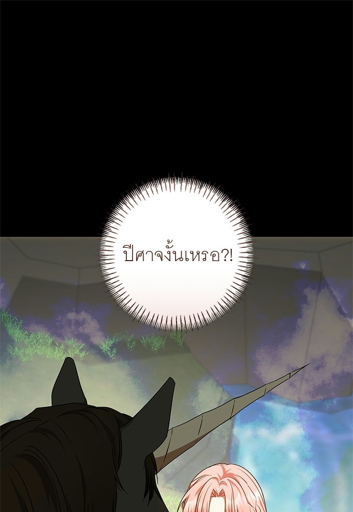 อยากได้ ก็เอาไป - หน้า 1