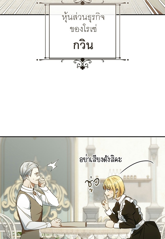อยากได้ ก็เอาไป - หน้า 101
