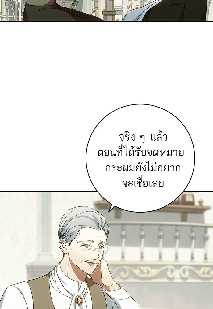 อยากได้ ก็เอาไป - หน้า 102