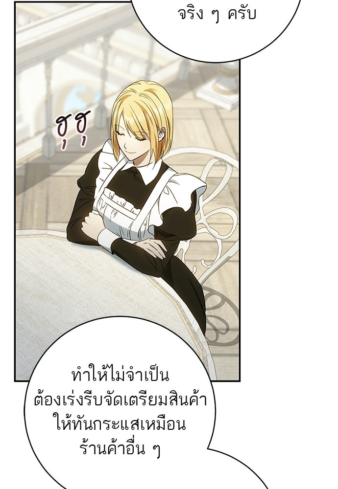 อยากได้ ก็เอาไป - หน้า 104