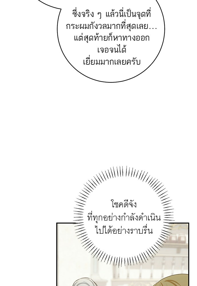 อยากได้ ก็เอาไป - หน้า 105