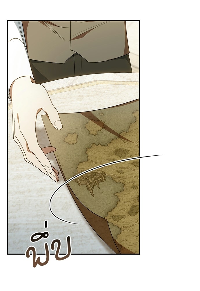 อยากได้ ก็เอาไป - หน้า 107