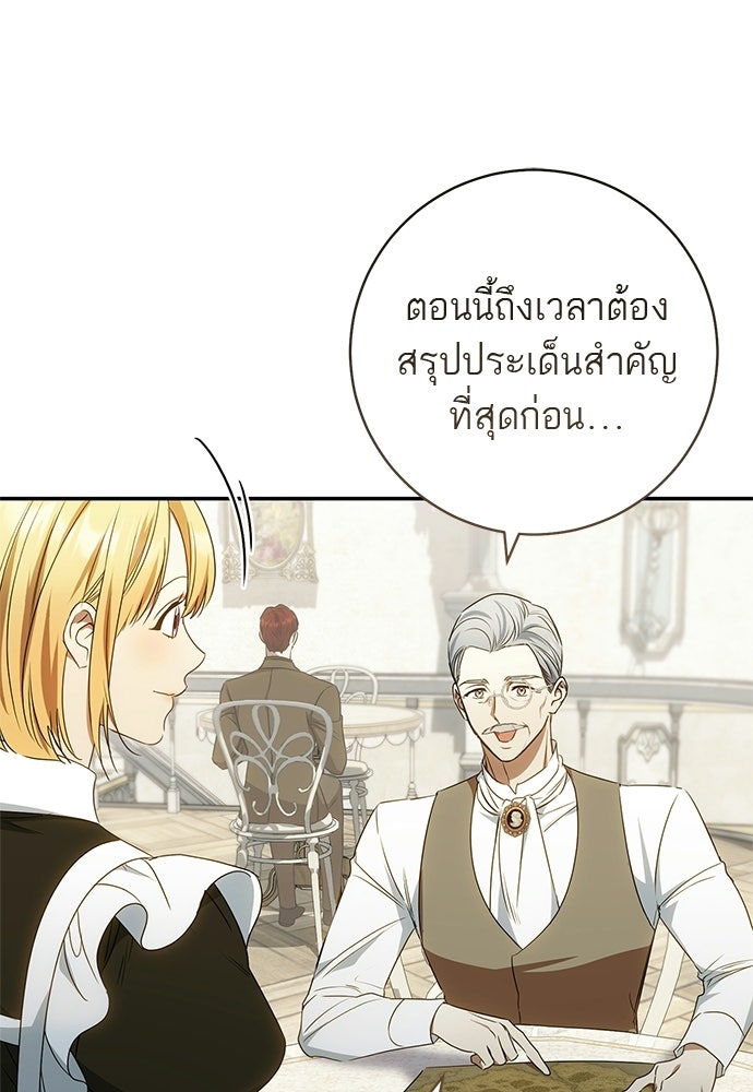 อยากได้ ก็เอาไป - หน้า 108