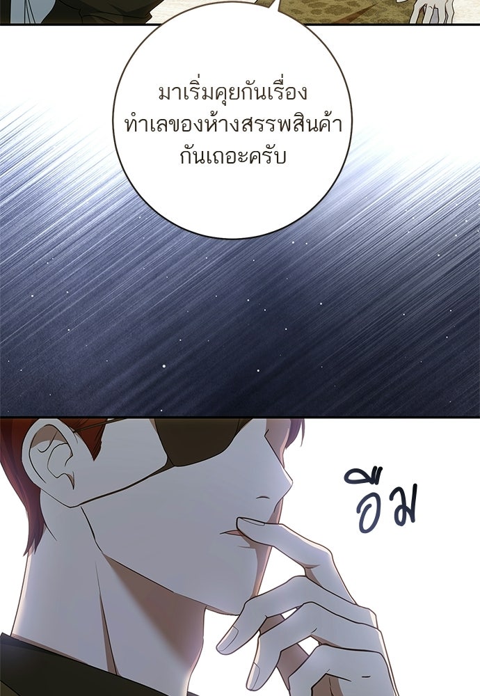 อยากได้ ก็เอาไป - หน้า 109