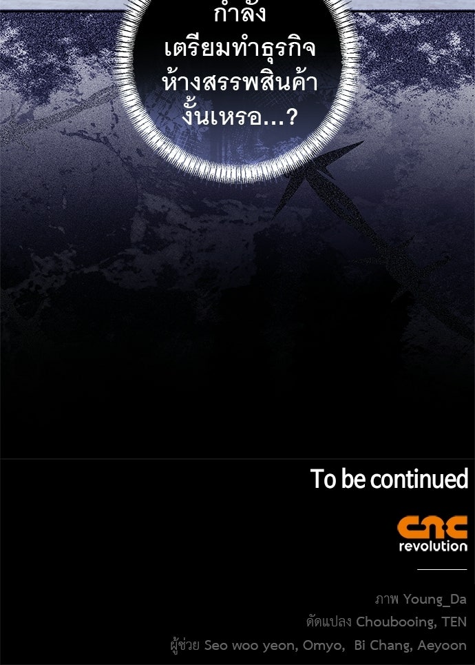 อยากได้ ก็เอาไป - หน้า 112
