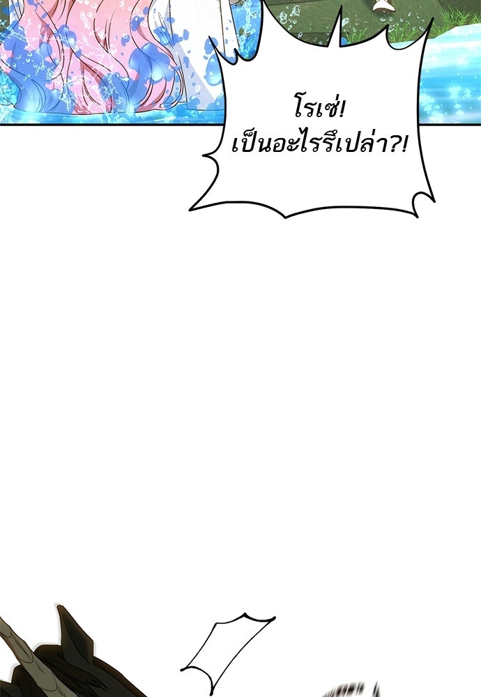 อยากได้ ก็เอาไป - หน้า 12