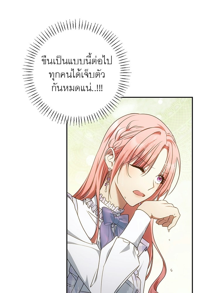 อยากได้ ก็เอาไป - หน้า 14