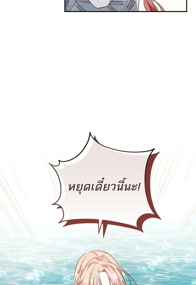 อยากได้ ก็เอาไป - หน้า 15