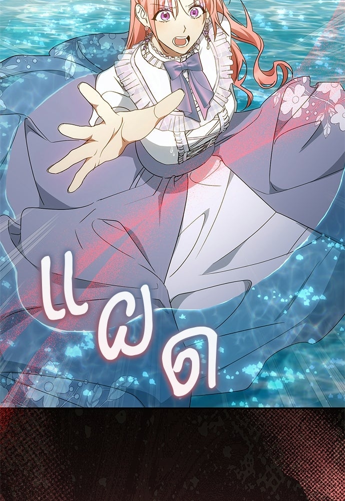 อยากได้ ก็เอาไป - หน้า 16
