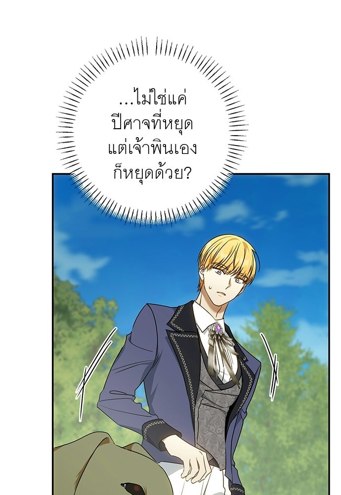 อยากได้ ก็เอาไป - หน้า 20