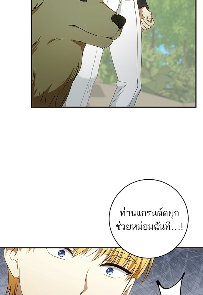 อยากได้ ก็เอาไป - หน้า 21