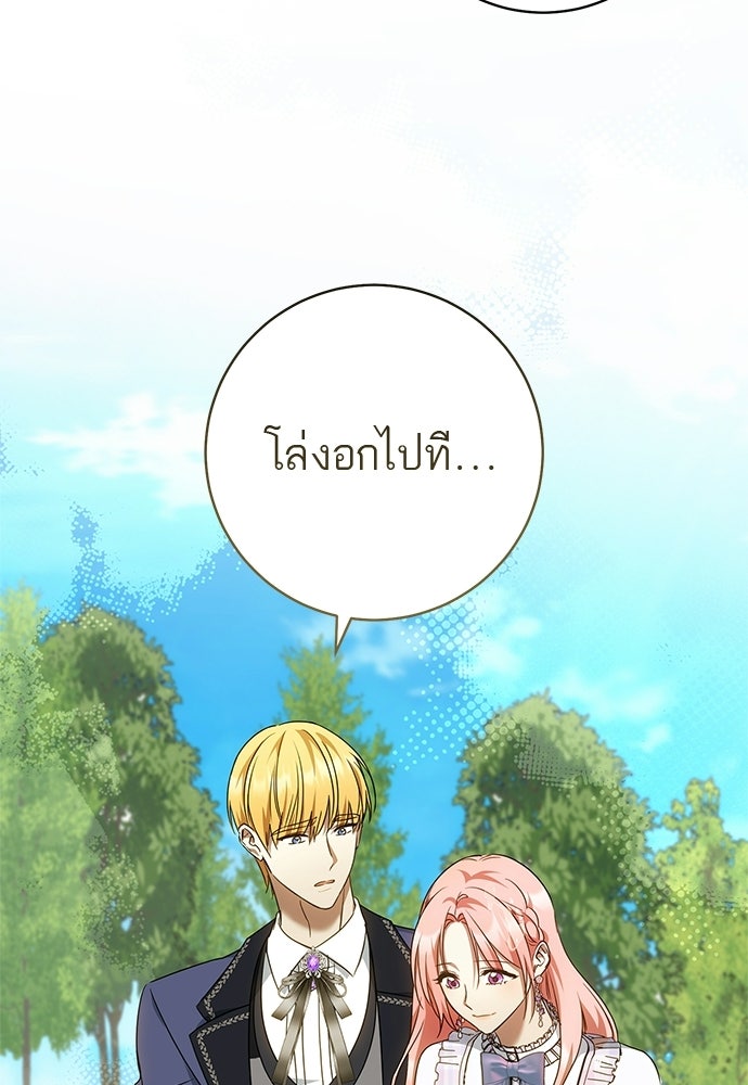 อยากได้ ก็เอาไป - หน้า 24