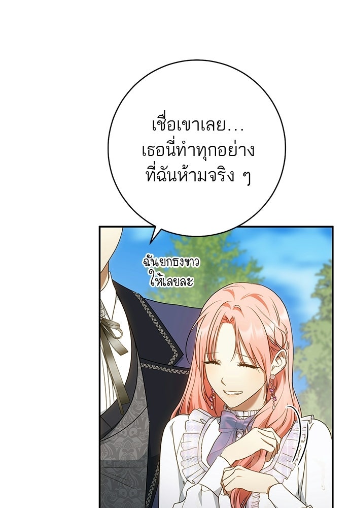 อยากได้ ก็เอาไป - หน้า 26