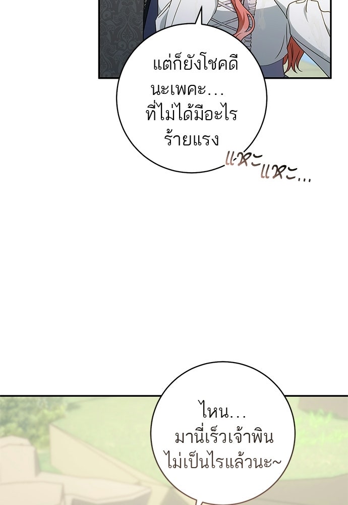 อยากได้ ก็เอาไป - หน้า 27