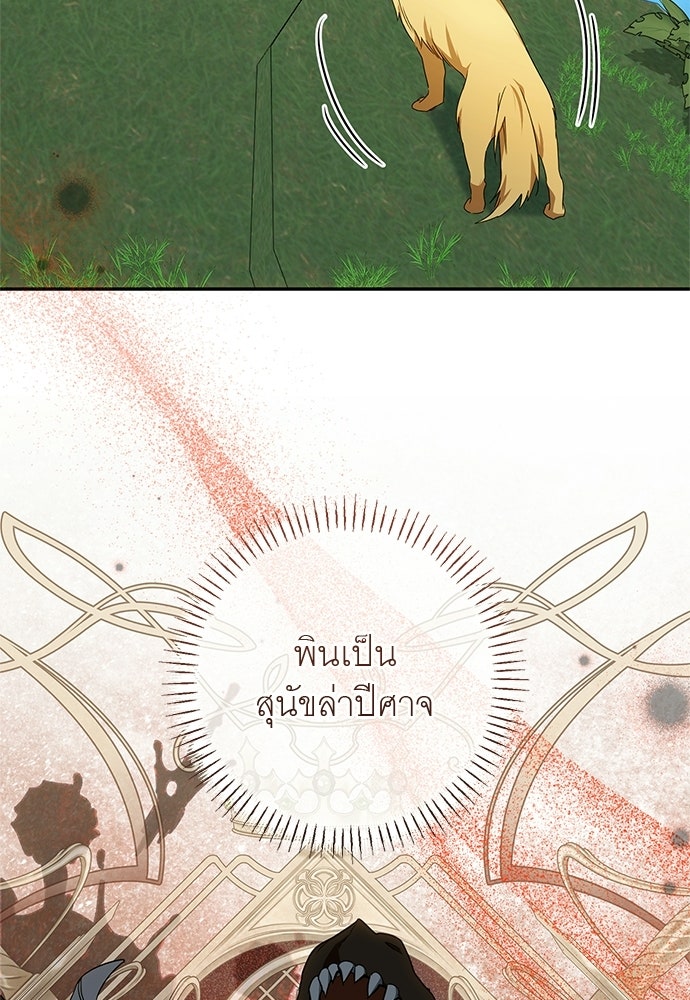 อยากได้ ก็เอาไป - หน้า 29