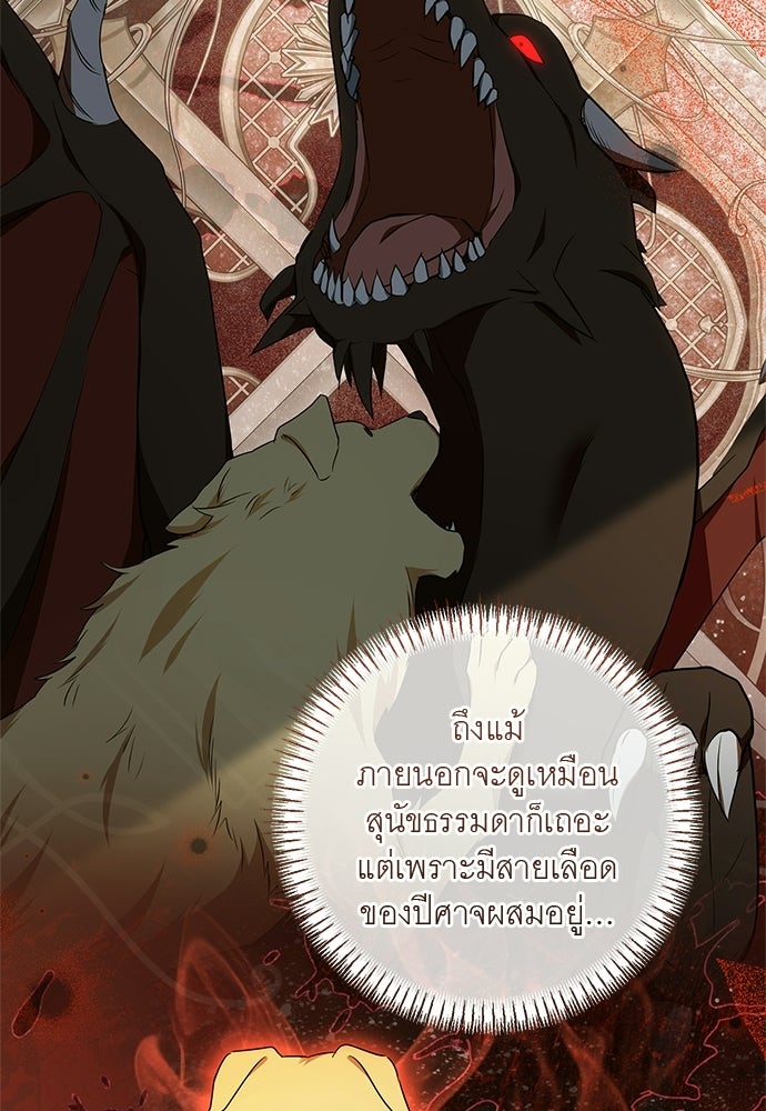 อยากได้ ก็เอาไป - หน้า 30