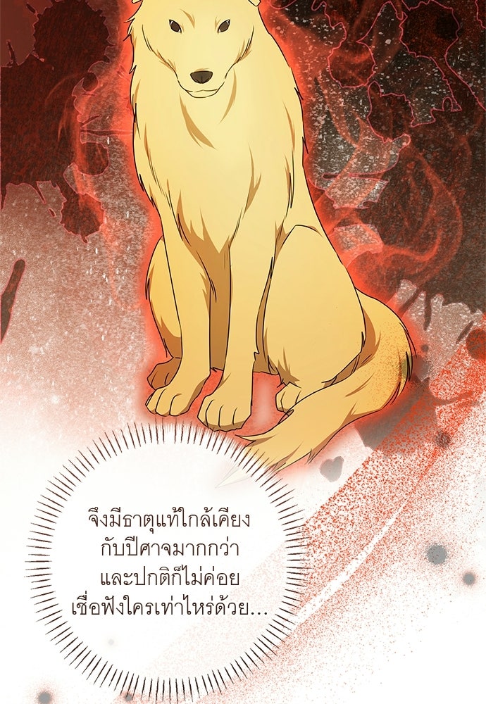อยากได้ ก็เอาไป - หน้า 31