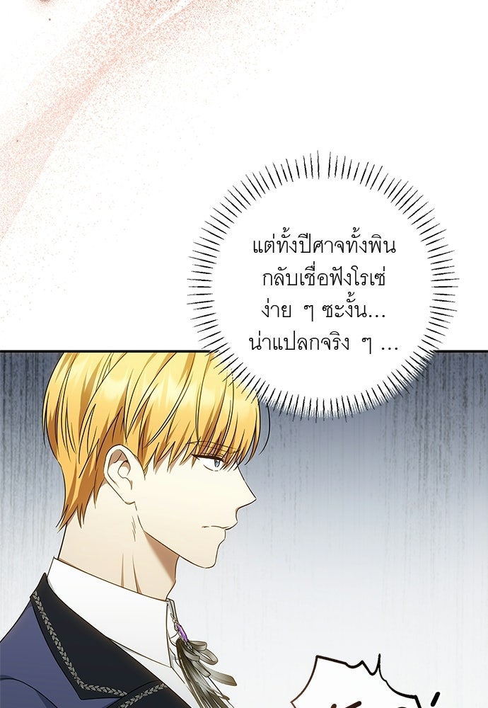 อยากได้ ก็เอาไป - หน้า 32
