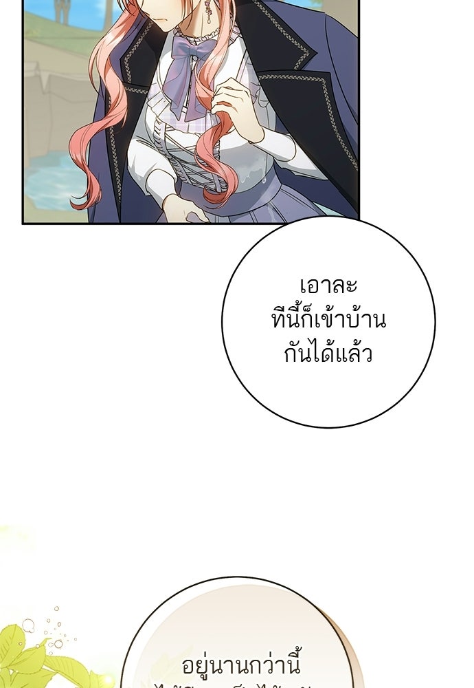 อยากได้ ก็เอาไป - หน้า 34