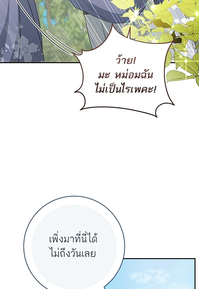 อยากได้ ก็เอาไป - หน้า 36