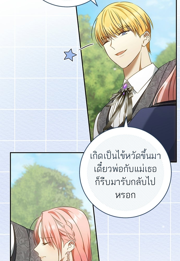 อยากได้ ก็เอาไป - หน้า 37