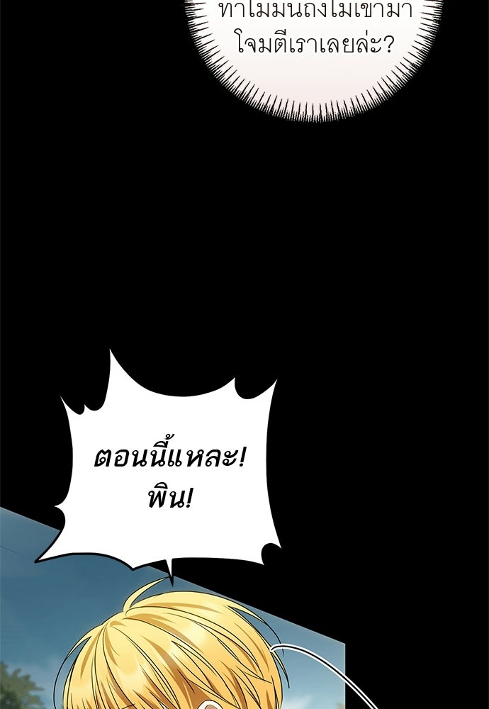 อยากได้ ก็เอาไป - หน้า 4