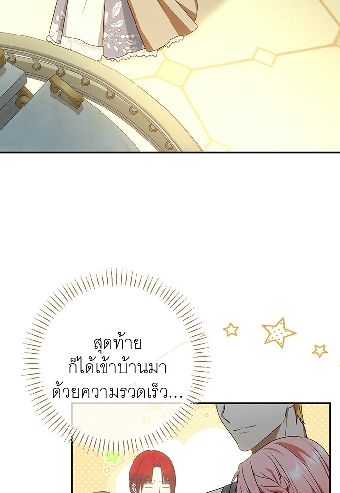 อยากได้ ก็เอาไป - หน้า 43
