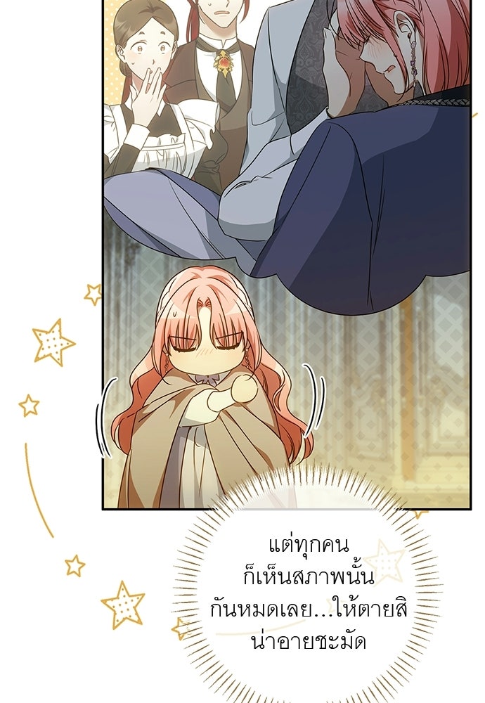 อยากได้ ก็เอาไป - หน้า 44