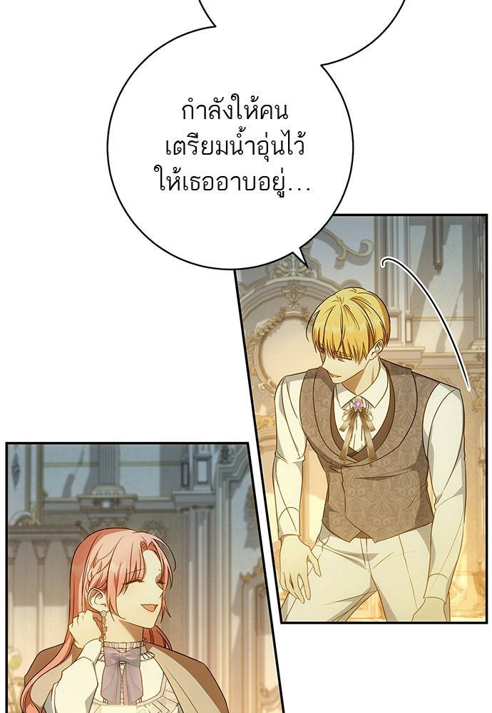 อยากได้ ก็เอาไป - หน้า 47