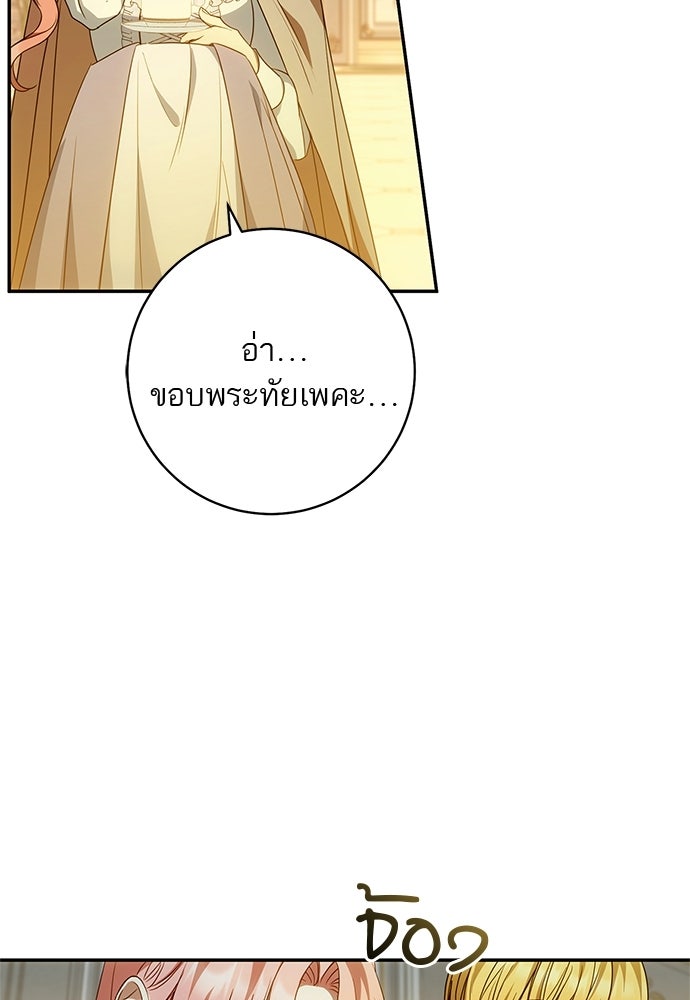 อยากได้ ก็เอาไป - หน้า 48
