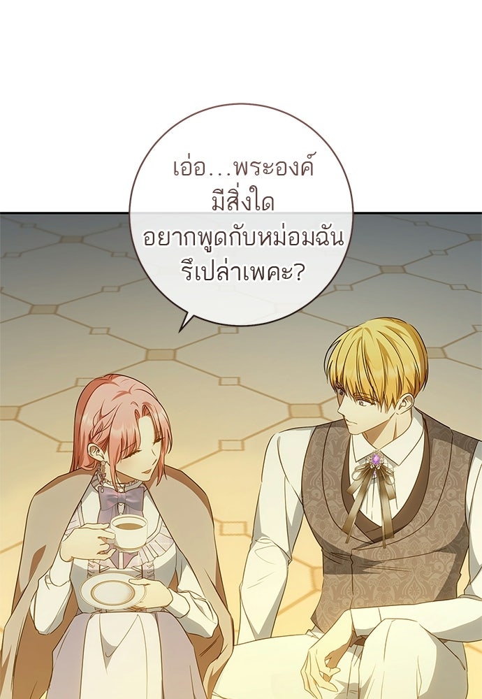 อยากได้ ก็เอาไป - หน้า 51