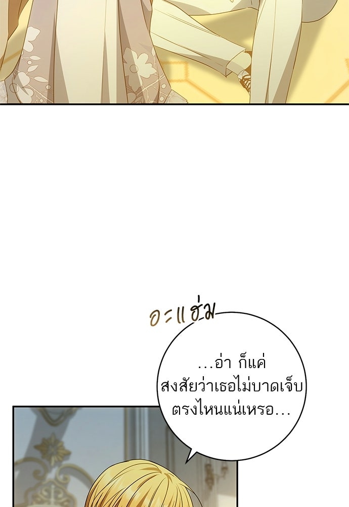 อยากได้ ก็เอาไป - หน้า 52