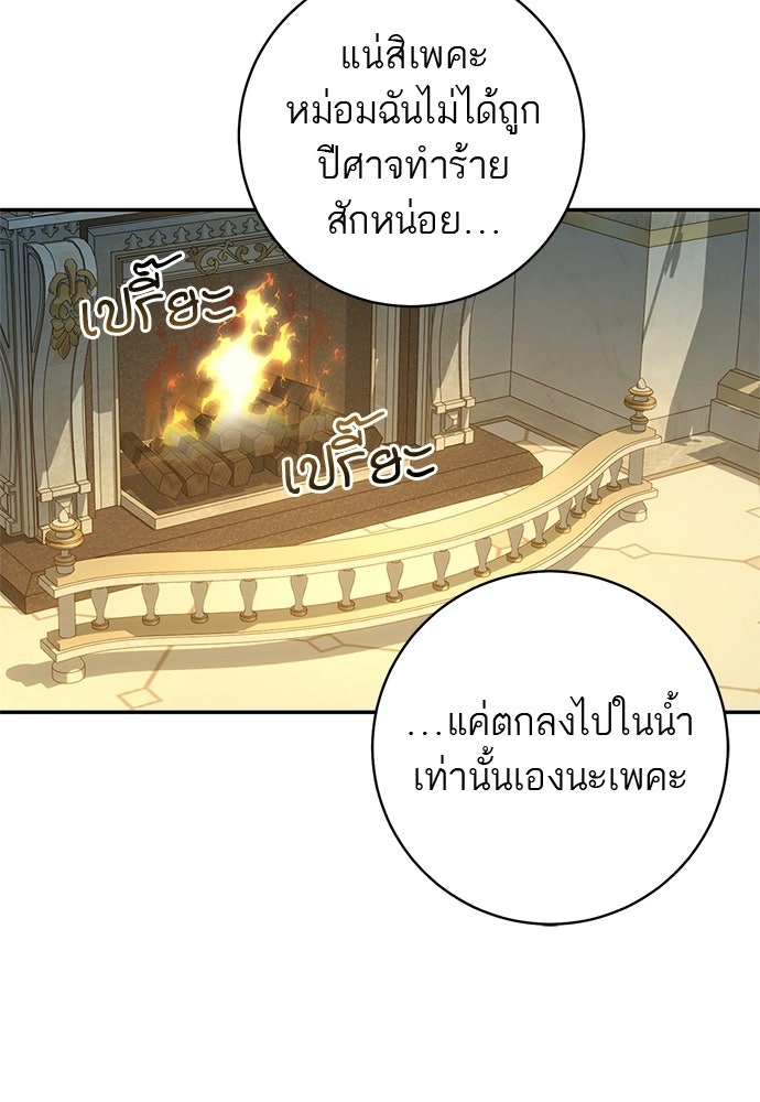 อยากได้ ก็เอาไป - หน้า 54
