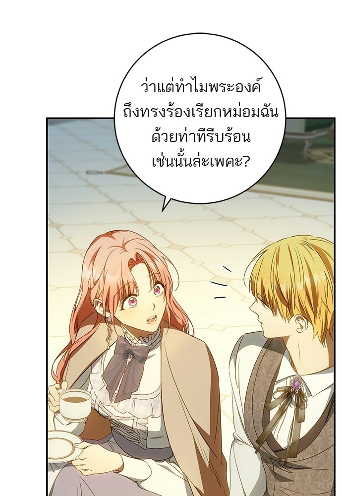 อยากได้ ก็เอาไป - หน้า 55