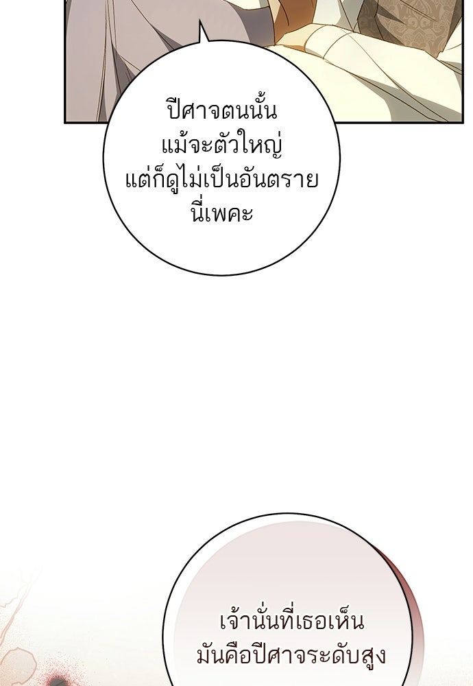 อยากได้ ก็เอาไป - หน้า 56