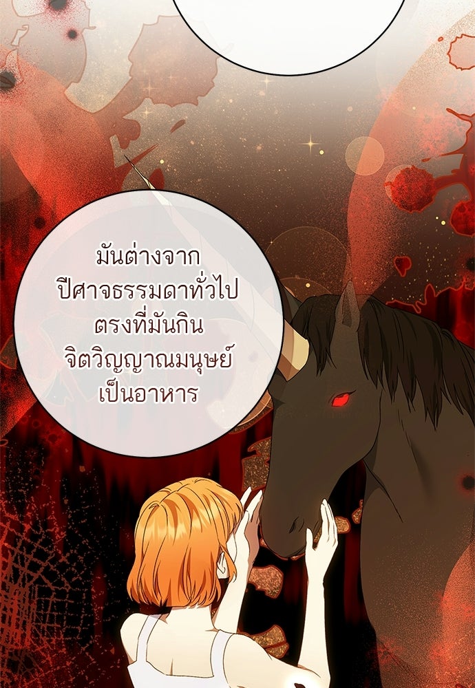 อยากได้ ก็เอาไป - หน้า 57