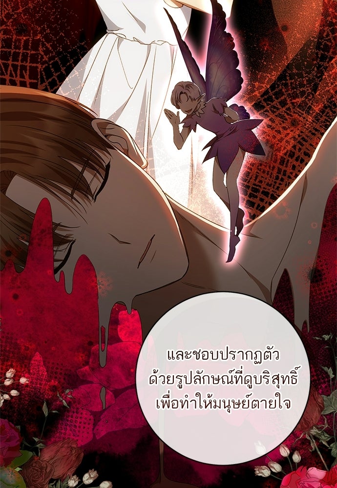 อยากได้ ก็เอาไป - หน้า 58