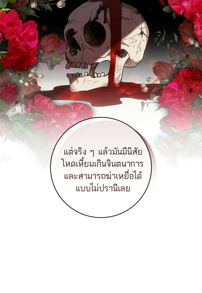 อยากได้ ก็เอาไป - หน้า 59