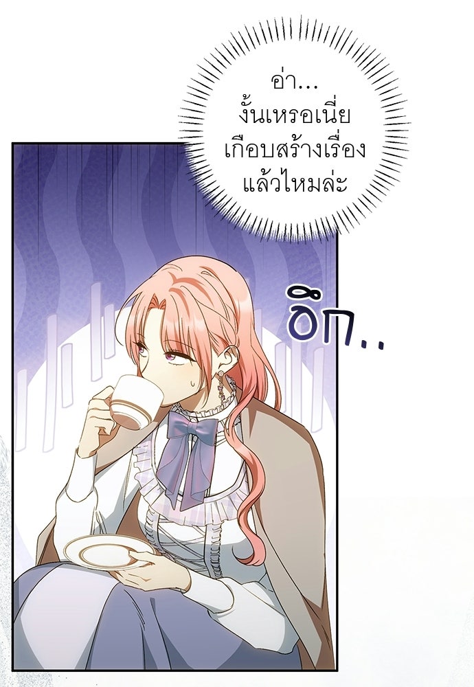 อยากได้ ก็เอาไป - หน้า 60
