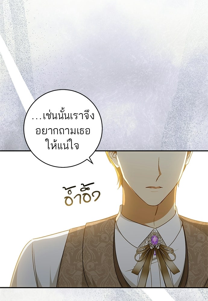 อยากได้ ก็เอาไป - หน้า 61