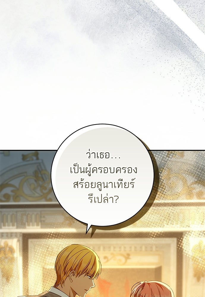 อยากได้ ก็เอาไป - หน้า 62