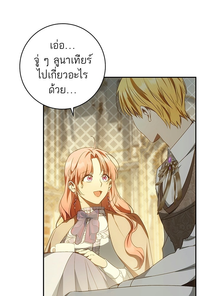 อยากได้ ก็เอาไป - หน้า 64