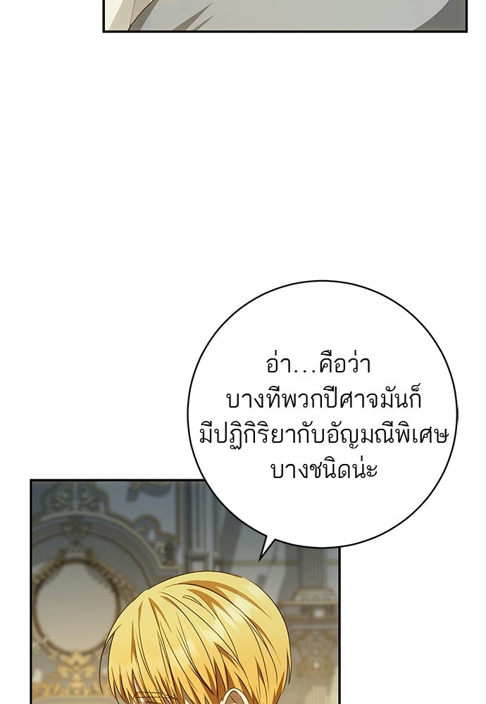 อยากได้ ก็เอาไป - หน้า 65