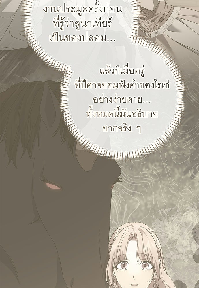 อยากได้ ก็เอาไป - หน้า 72