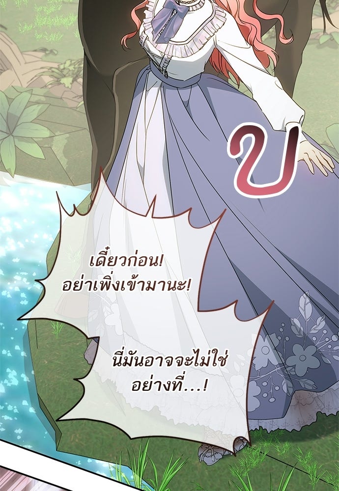 อยากได้ ก็เอาไป - หน้า 8