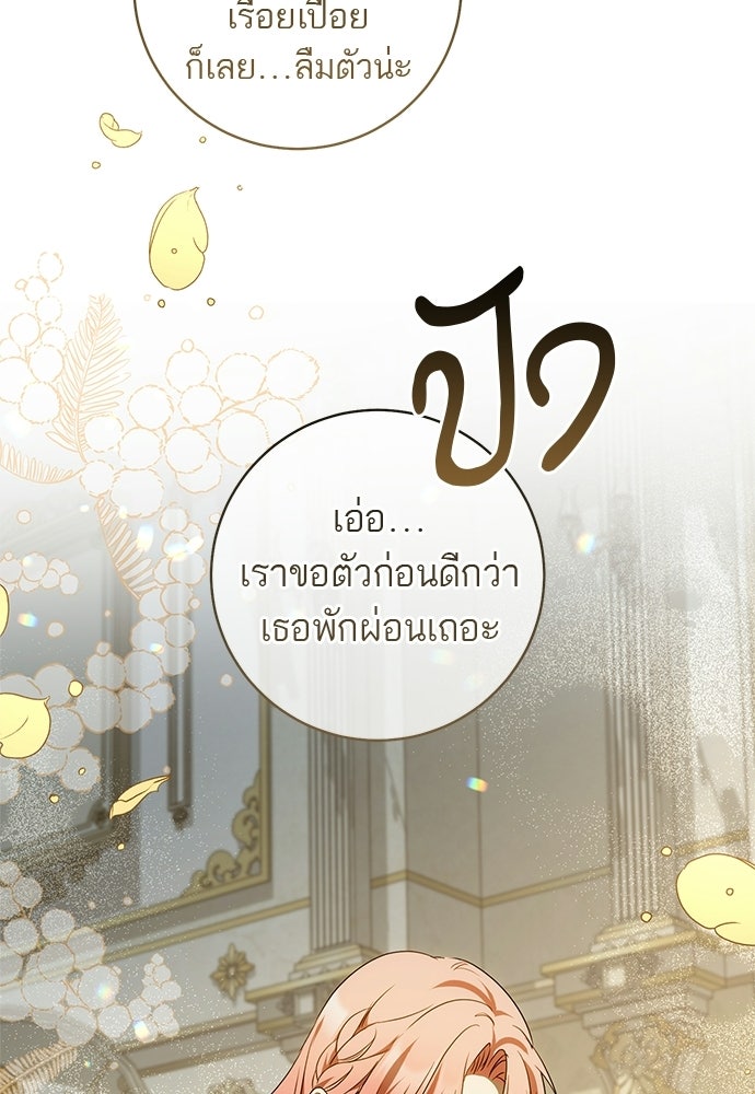 อยากได้ ก็เอาไป - หน้า 81